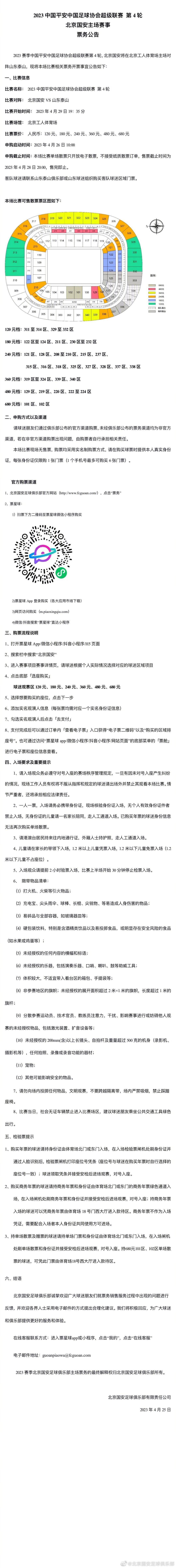 到目前为止，马竞方面没有任何放走该球员的打算。